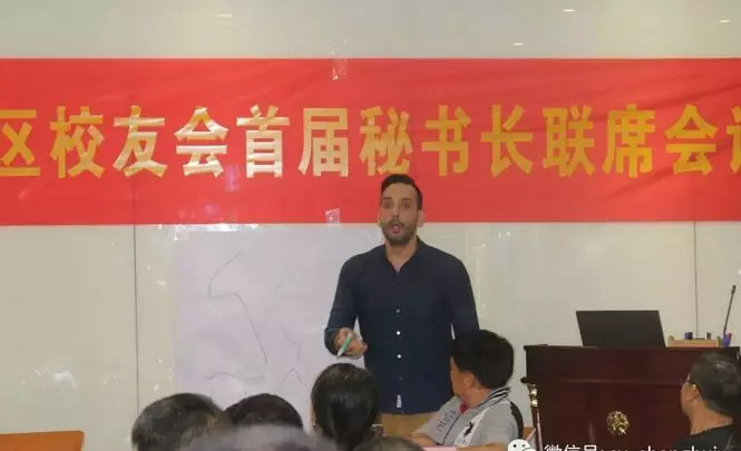 文促匯全國高校廣東地區校友會首屆秘書長聯席會議現場氣氛熱烈-3