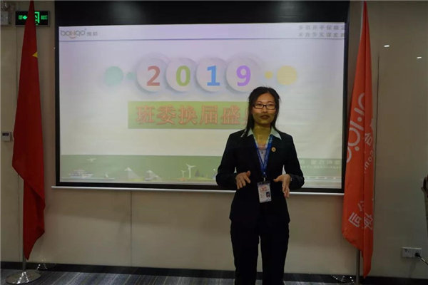 廣東博皓鷹之家2019年度班委換屆盛典--總鷹王述職