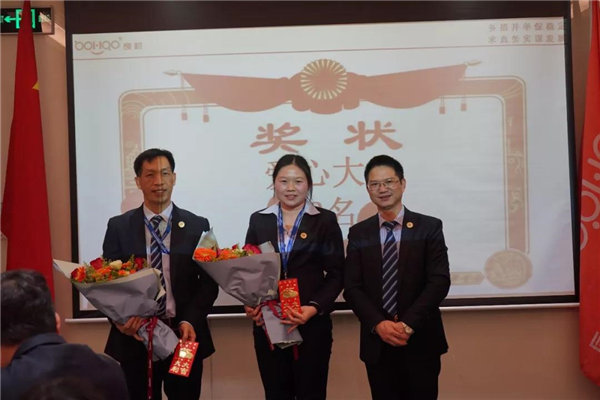 博皓鷹之家2019年度班委換屆盛典-頒獎環節:愛心大使獎