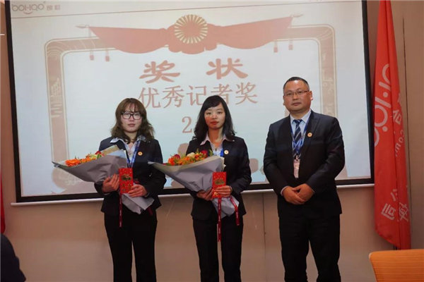 博皓鷹之家2019年度班委換屆盛典-頒獎環節:優秀記者獎