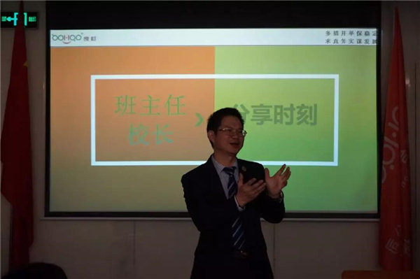 校長賴董作分享