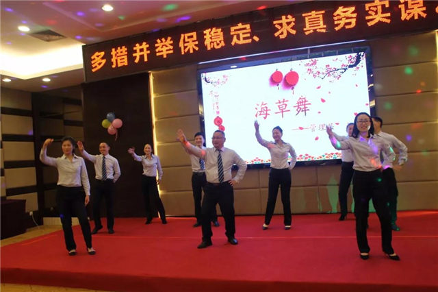 博皓管理層開場舞蹈:《海草舞》