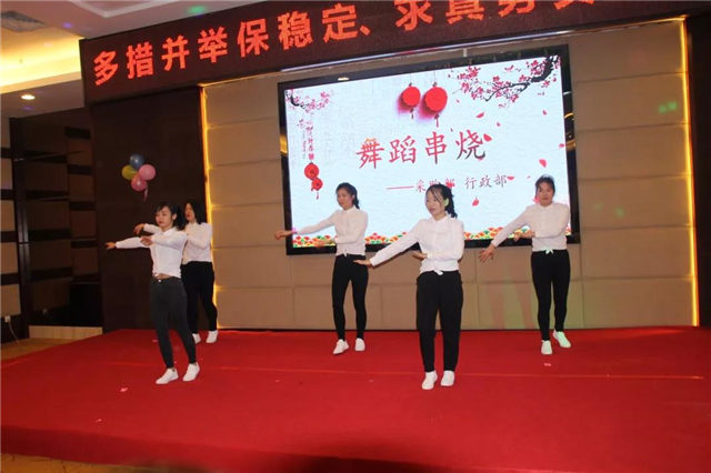 最可愛節目:采購部和行政部《舞蹈串燒》