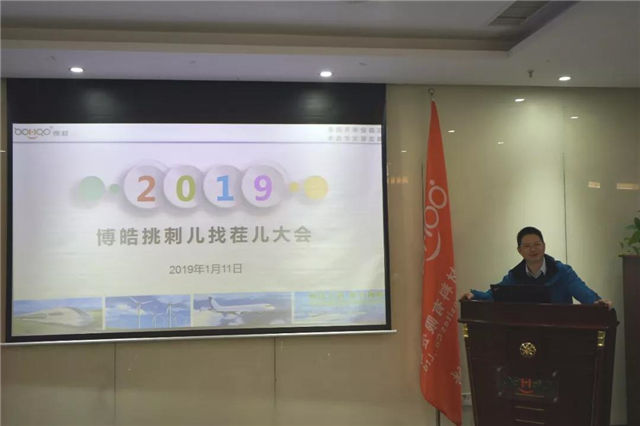 廣東博皓“挑刺兒找茬兒大會”