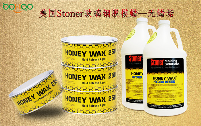 廣東博皓2019年上海復材展熱推產品－美國Stoner玻璃鋼脫模蠟-無蠟垢