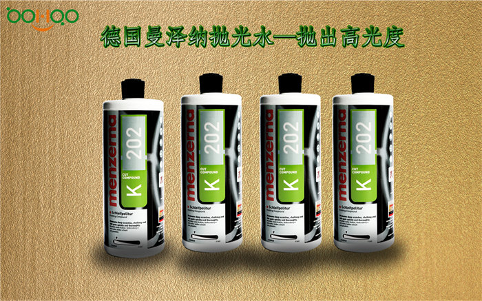 廣東博皓2019年上海復材展熱推產品－德國曼澤納拋光水