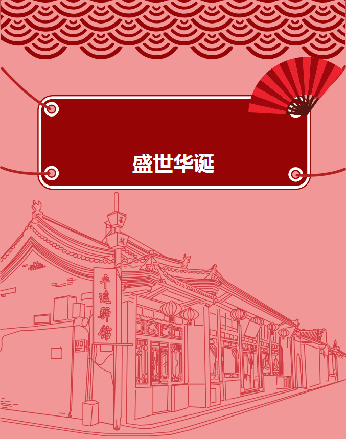 廣東博皓恭賀祖國70周年華誕  -1