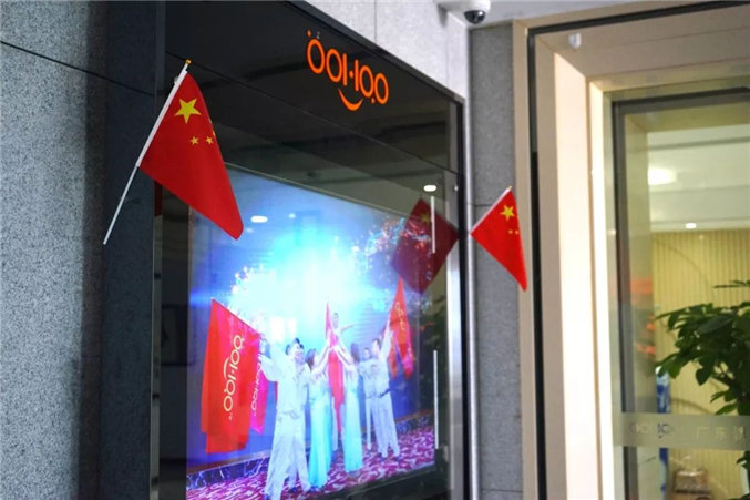 廣東博皓恭賀祖國70周年華誕  －3