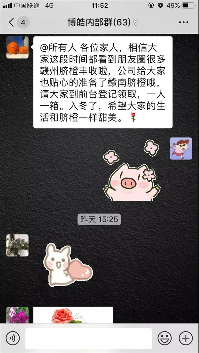 廣東博皓發臍橙啦!