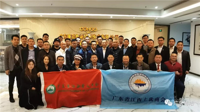 廣東省江西崇義商會執(zhí)行會長張裕愛一行到廣東博皓復合材料有限公司交流學習 -5