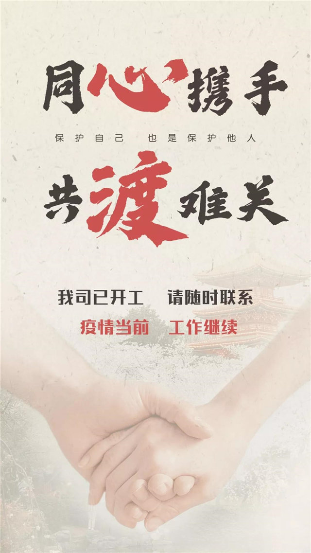 新冠肺炎｜防控知識手冊&mdash;&mdash;企業(yè)篇  -9