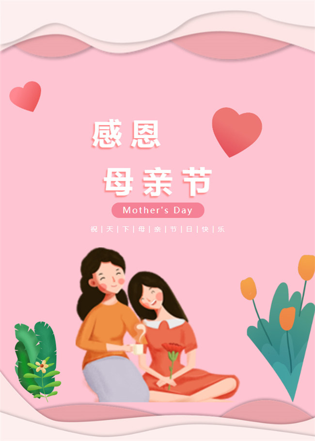 廣東博皓 母親節(jié)|你有多久沒對(duì)媽媽說這些話了?