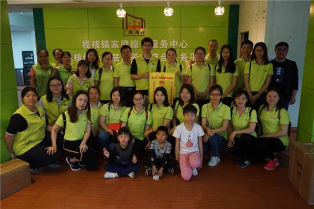 廣東博皓復合材料有限公司愛心基金會