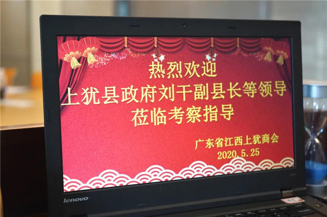 上猶縣政府劉干副縣長(zhǎng)等領(lǐng)導(dǎo)一行蒞臨廣東博皓指導(dǎo) -1