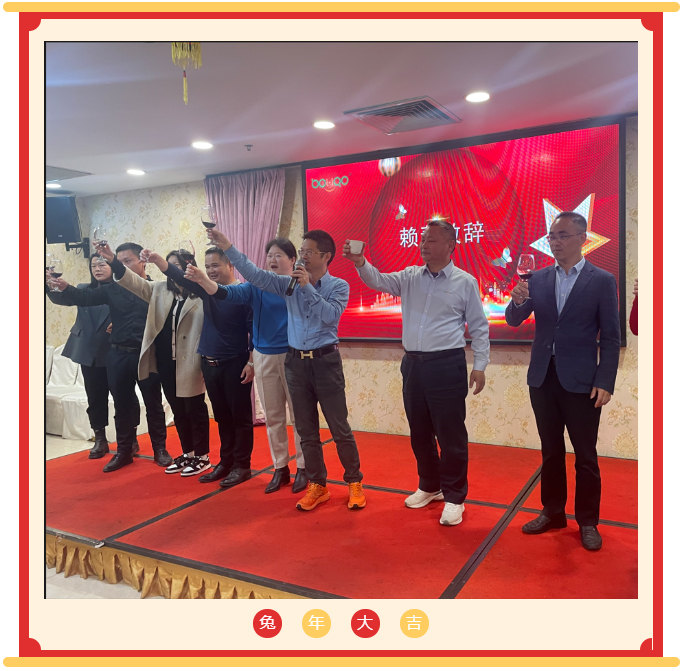 廣東博皓開工大吉丨金虎騰躍，兔來運(yùn)轉(zhuǎn)           -3