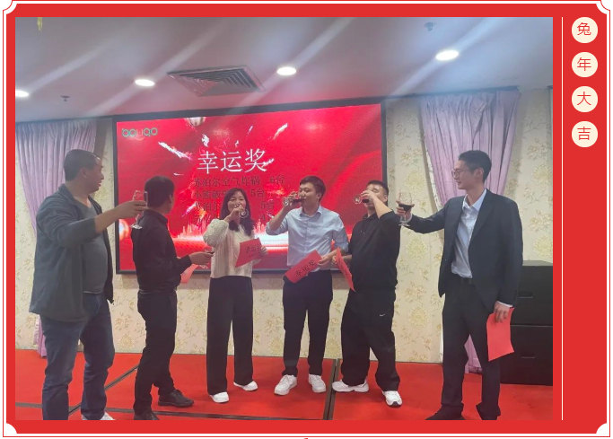 廣東博皓開工大吉丨金虎騰躍，兔來運(yùn)轉(zhuǎn)           -13