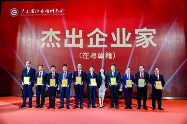 廣東博皓賴厚平董事長榮獲&ldquo;在粵贛籍杰出企業(yè)家&rdquo;表彰