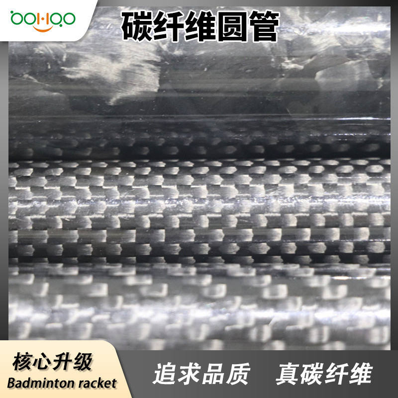 博皓碳纖維復合材料廠家直銷 高韌性碳纖維復合材料管多尺寸可定制 拉擠工藝碳纖維制品圓管 自動化設備用碳管 -2